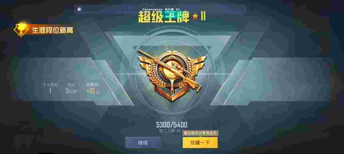 和平精英先行者透视直装 - pubg mobile免费自瞄锁头透视辅助预览图